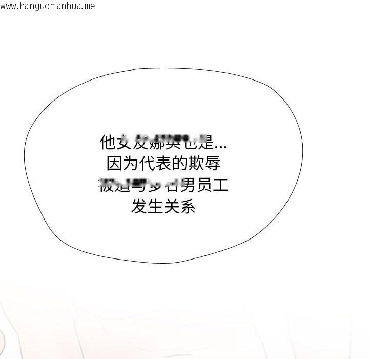 韩国漫画同事换换爱韩漫_同事换换爱-第231话在线免费阅读-韩国漫画-第46张图片