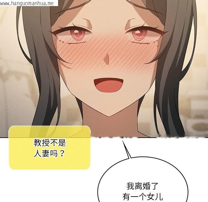 韩国漫画我靠升级逆袭成为大师韩漫_我靠升级逆袭成为大师-第60话在线免费阅读-韩国漫画-第118张图片