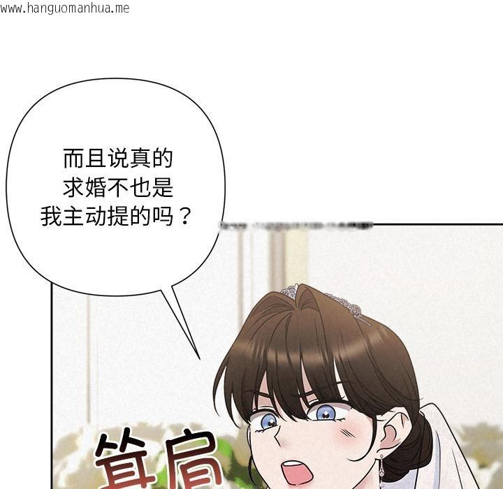 韩国漫画被吞噬的夜韩漫_被吞噬的夜-第50话在线免费阅读-韩国漫画-第131张图片