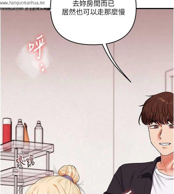 韩国漫画玩转学姐韩漫_玩转学姐-第77话-淫荡母狗打蛋守则在线免费阅读-韩国漫画-第75张图片