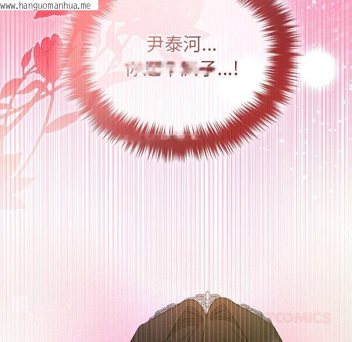 韩国漫画被吞噬的夜韩漫_被吞噬的夜-第50话在线免费阅读-韩国漫画-第188张图片