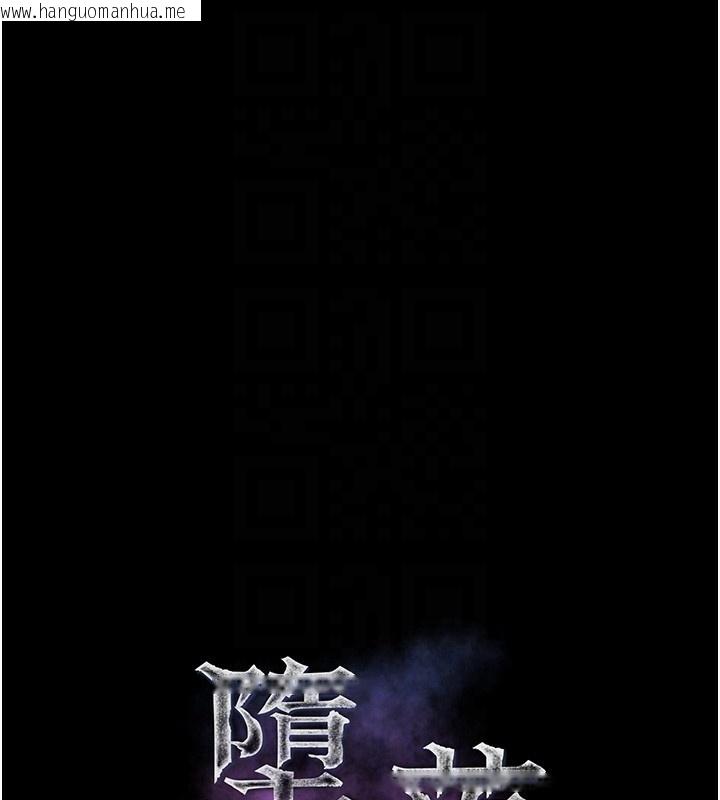 韩国漫画堕落物语2韩漫_堕落物语2-第24话-遭人囚禁的母狗在线免费阅读-韩国漫画-第19张图片
