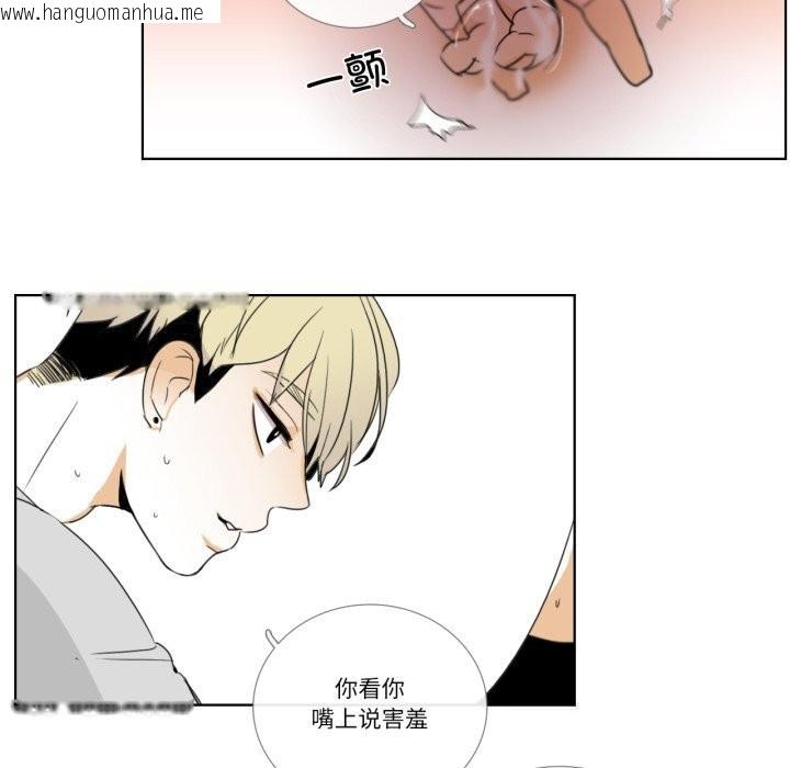韩国漫画请与我私语韩漫_请与我私语-第15话在线免费阅读-韩国漫画-第9张图片