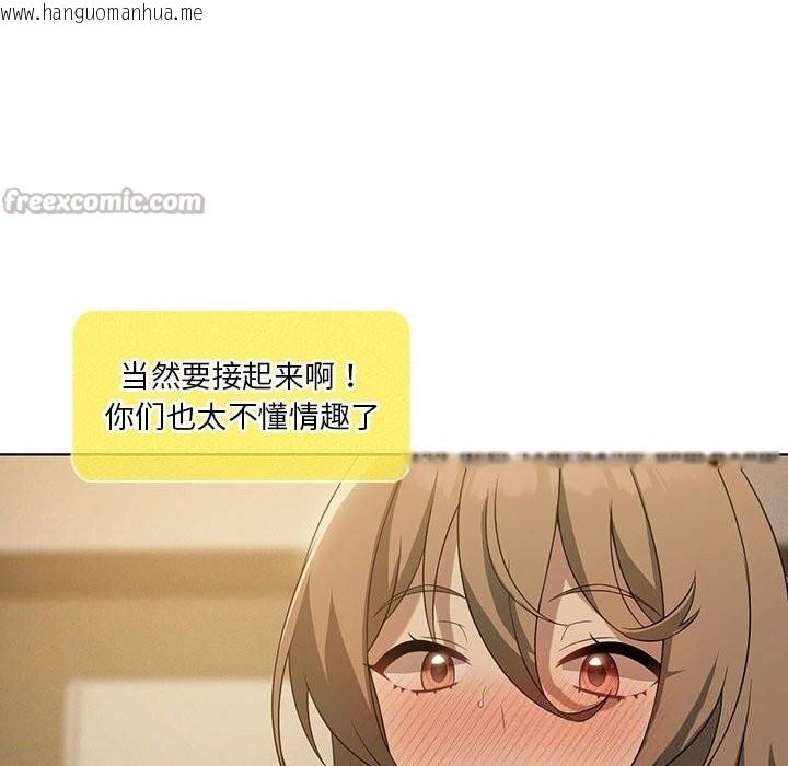 韩国漫画我靠升级逆袭成为大师韩漫_我靠升级逆袭成为大师-第60话在线免费阅读-韩国漫画-第154张图片