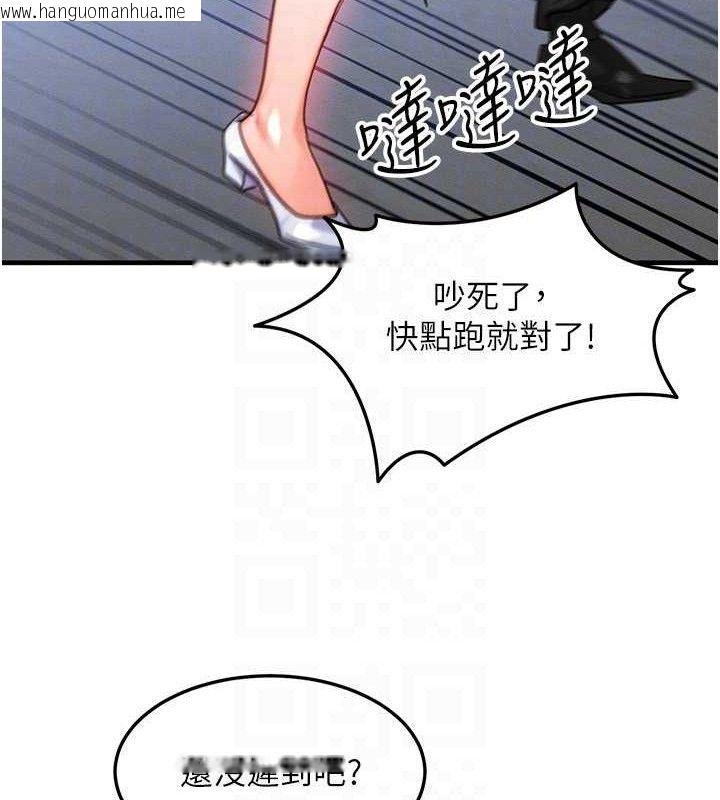 韩国漫画等价交换人生韩漫_等价交换人生-第27话-刺激的校园厕所爱爱在线免费阅读-韩国漫画-第106张图片