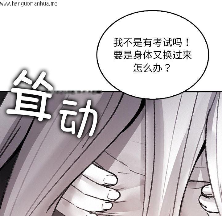 韩国漫画叔叔，我们来试试吧!/当叔叔变成侄女/我和叔叔互换灵魂!?韩漫_叔叔，我们来试试吧!/当叔叔变成侄女/我和叔叔互换灵魂!?-第10话在线免费阅读-韩国漫画-第128张图片