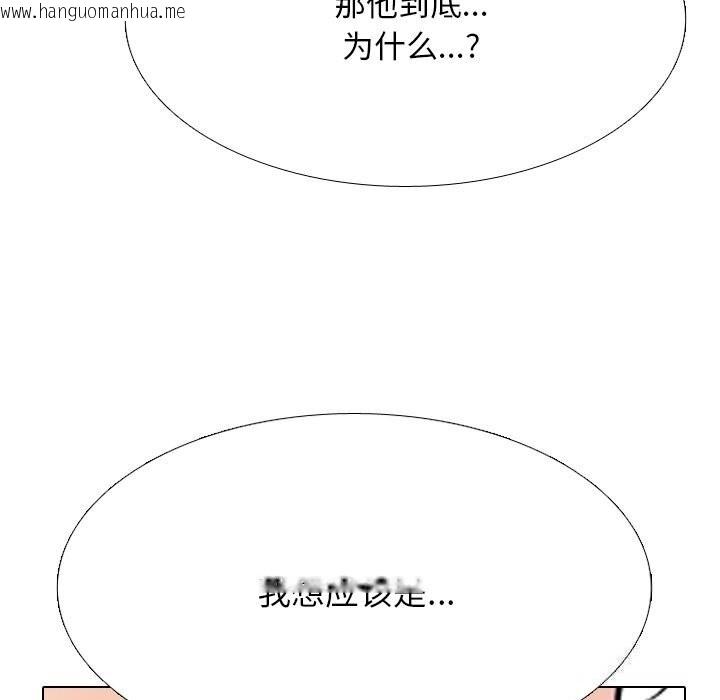 韩国漫画同事换换爱韩漫_同事换换爱-第231话在线免费阅读-韩国漫画-第33张图片