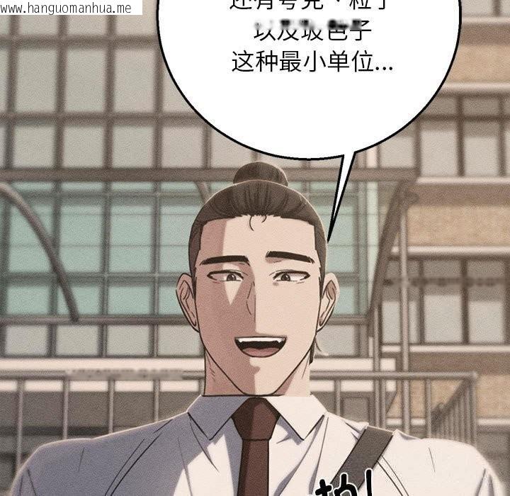 韩国漫画危险同学会韩漫_危险同学会-第82话在线免费阅读-韩国漫画-第12张图片