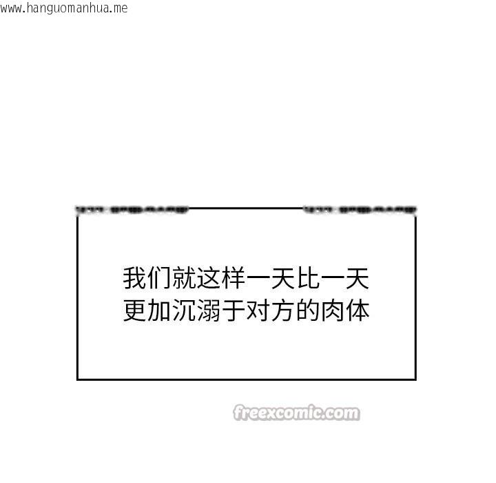 韩国漫画叔叔，我们来试试吧!/当叔叔变成侄女/我和叔叔互换灵魂!?韩漫_叔叔，我们来试试吧!/当叔叔变成侄女/我和叔叔互换灵魂!?-第10话在线免费阅读-韩国漫画-第154张图片