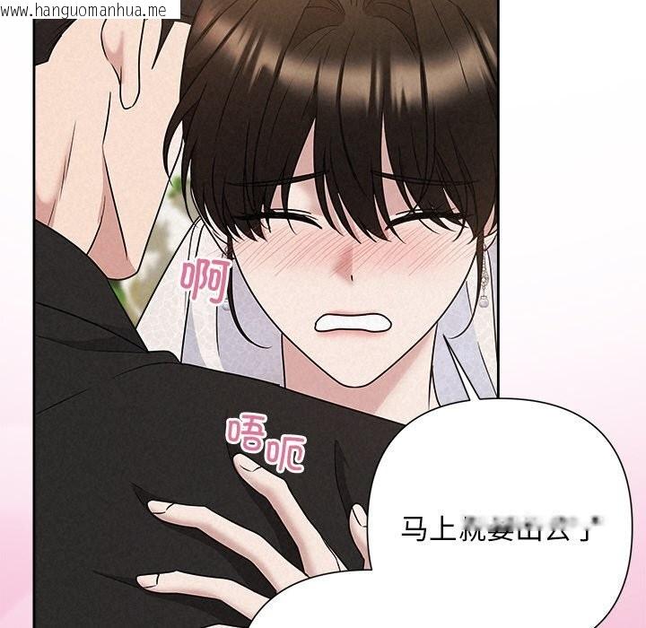 韩国漫画被吞噬的夜韩漫_被吞噬的夜-第51话在线免费阅读-韩国漫画-第46张图片