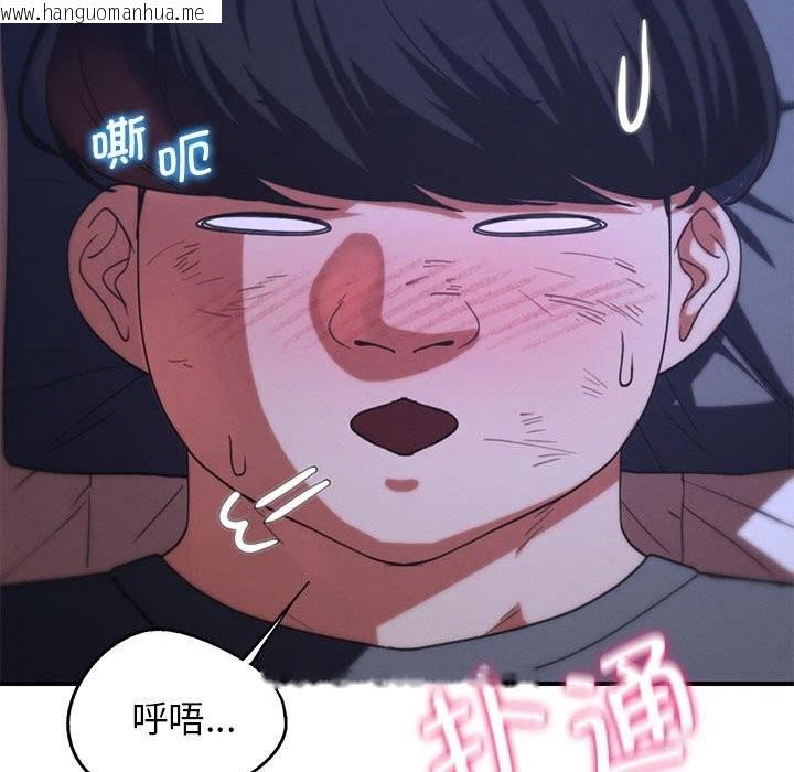 韩国漫画危险同学会韩漫_危险同学会-第82话在线免费阅读-韩国漫画-第99张图片