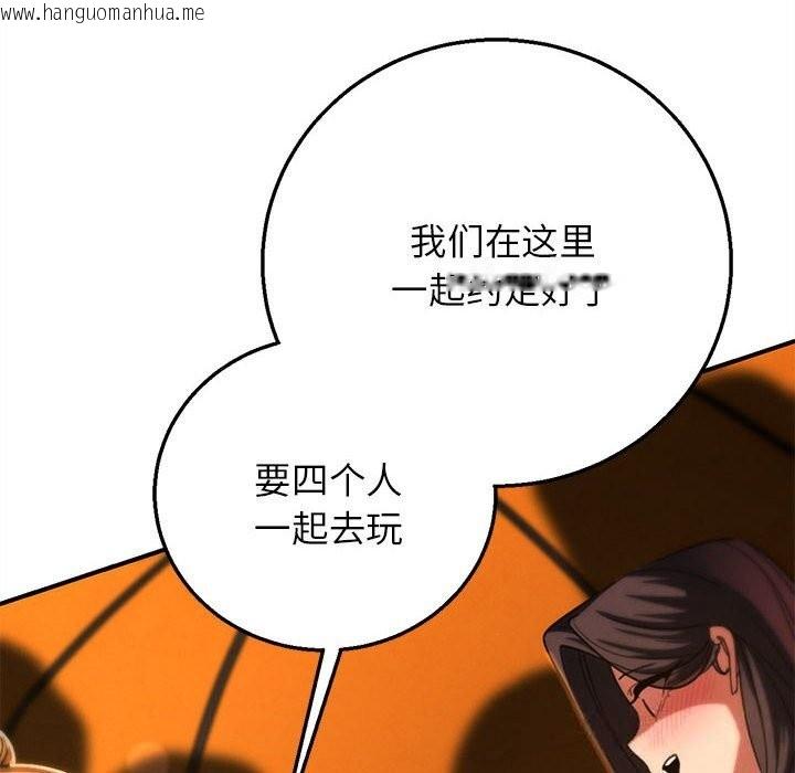 韩国漫画危险同学会韩漫_危险同学会-第82话在线免费阅读-韩国漫画-第57张图片