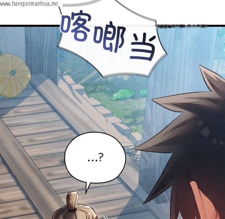 韩国漫画亲密宝鉴韩漫_亲密宝鉴-第35话在线免费阅读-韩国漫画-第39张图片