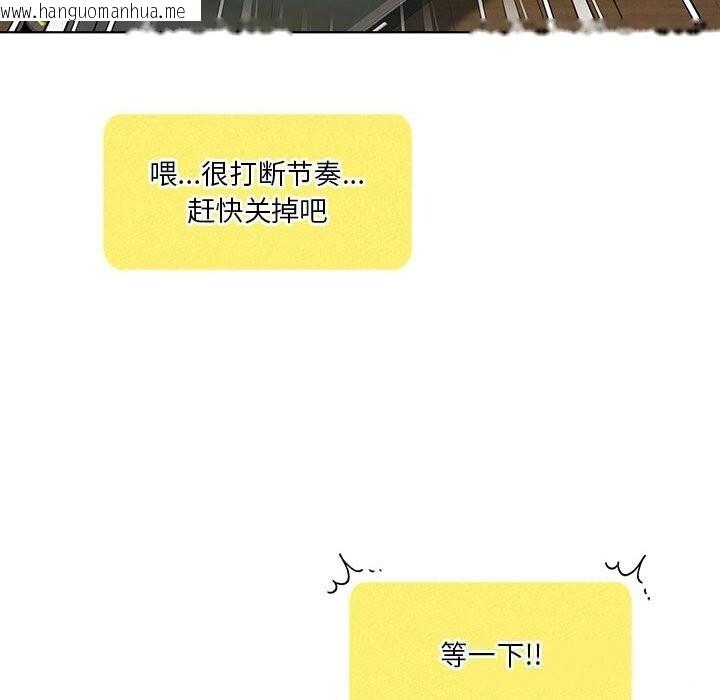 韩国漫画我靠升级逆袭成为大师韩漫_我靠升级逆袭成为大师-第60话在线免费阅读-韩国漫画-第152张图片