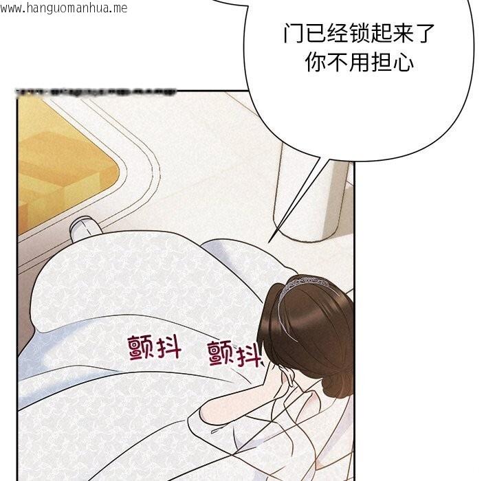 韩国漫画被吞噬的夜韩漫_被吞噬的夜-第51话在线免费阅读-韩国漫画-第17张图片