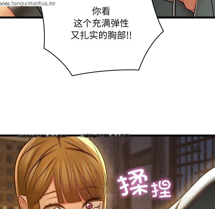 韩国漫画亲密宝鉴韩漫_亲密宝鉴-第35话在线免费阅读-韩国漫画-第165张图片