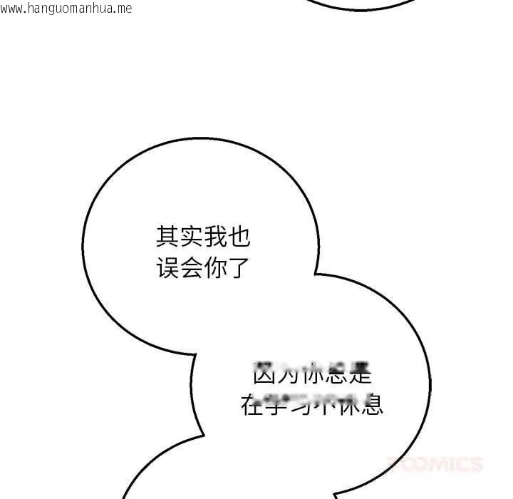韩国漫画危险同学会韩漫_危险同学会-第82话在线免费阅读-韩国漫画-第40张图片