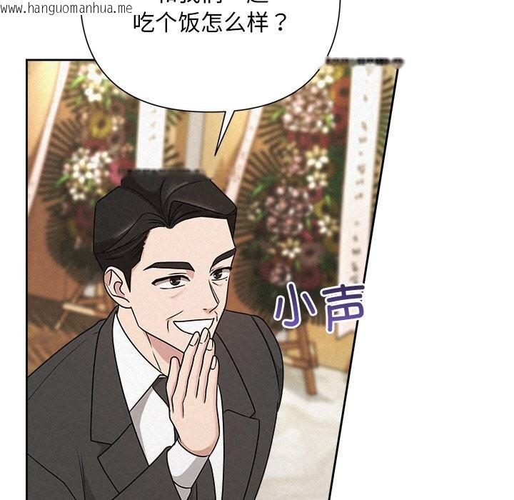 韩国漫画被吞噬的夜韩漫_被吞噬的夜-第51话在线免费阅读-韩国漫画-第155张图片