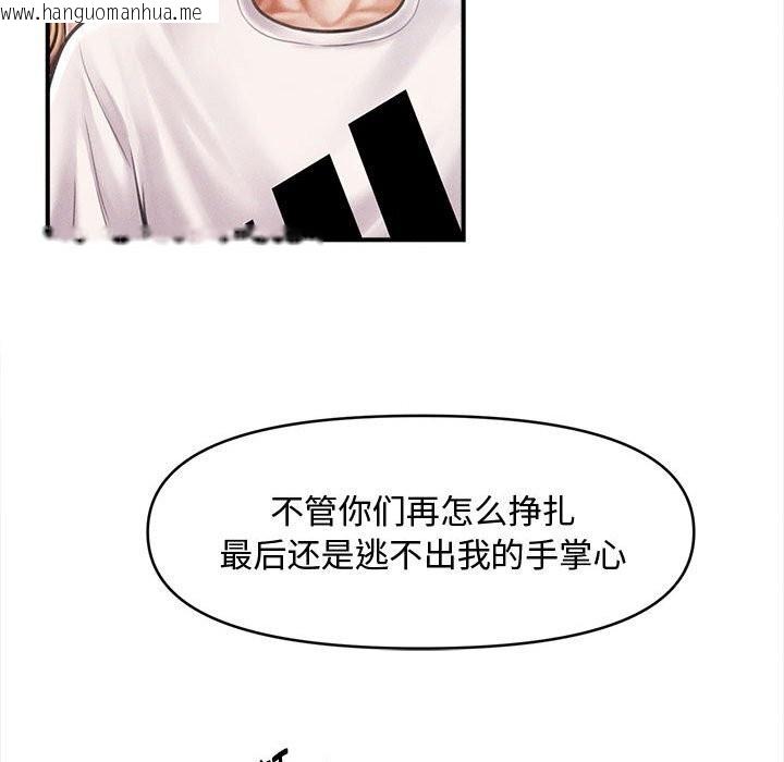 韩国漫画会长家的小儿子韩漫_会长家的小儿子-第30话在线免费阅读-韩国漫画-第62张图片