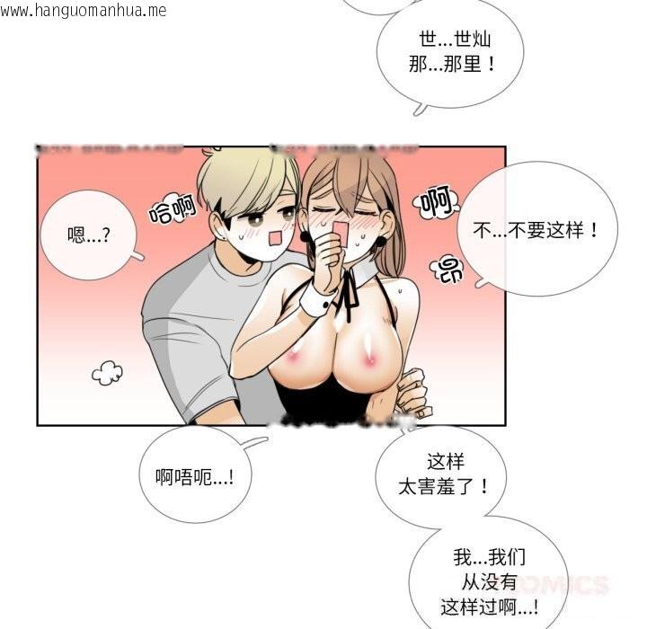 韩国漫画请与我私语韩漫_请与我私语-第15话在线免费阅读-韩国漫画-第14张图片