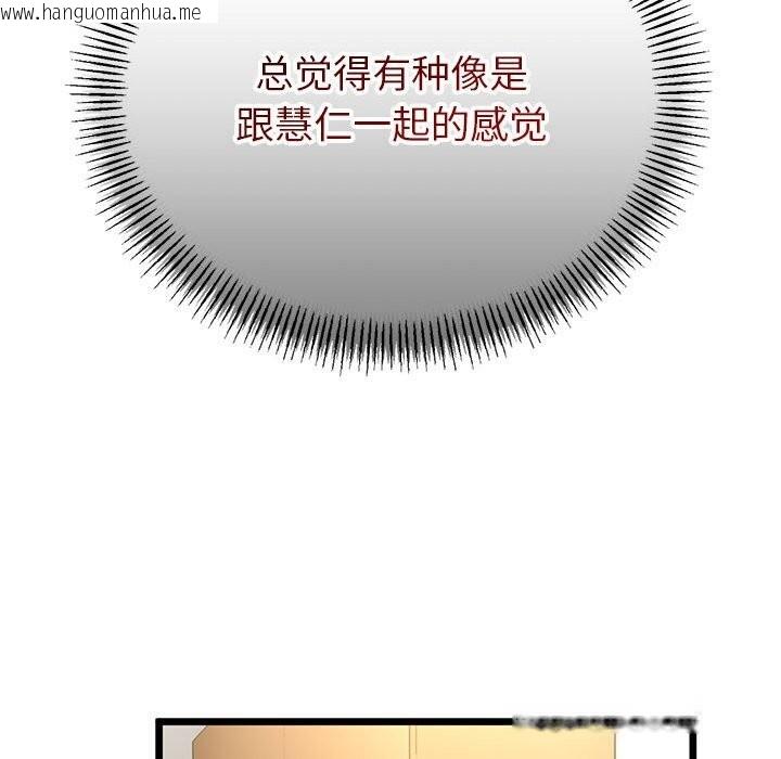韩国漫画与初恋的意外同居韩漫_与初恋的意外同居-第31话在线免费阅读-韩国漫画-第146张图片