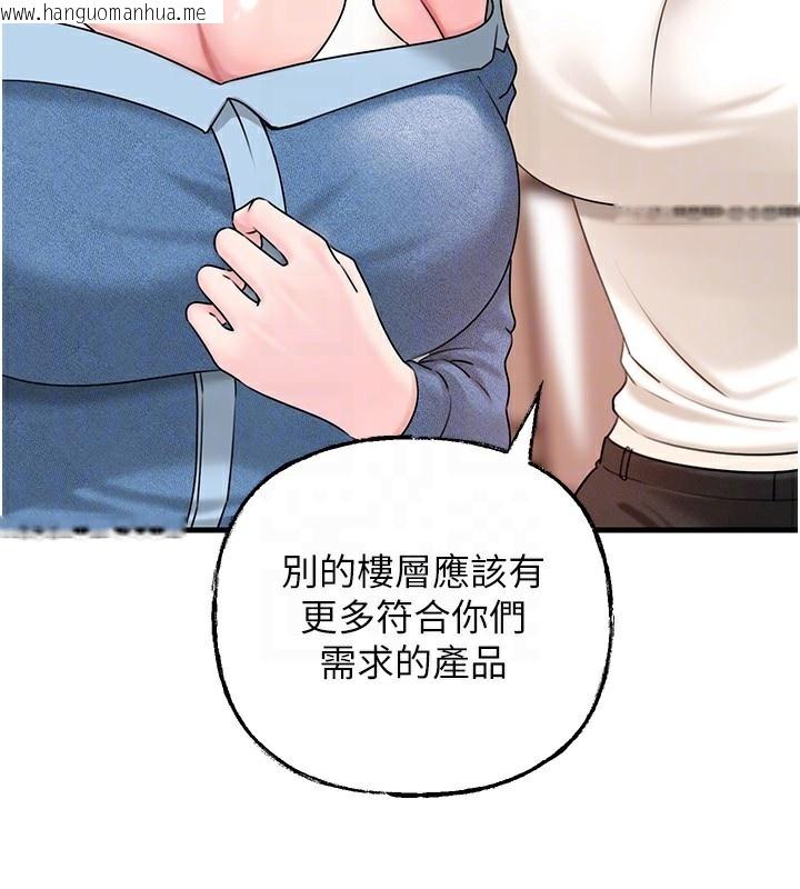 韩国漫画岳母为何那样韩漫_岳母为何那样-第68话-令小穴喷水的强烈震动在线免费阅读-韩国漫画-第30张图片