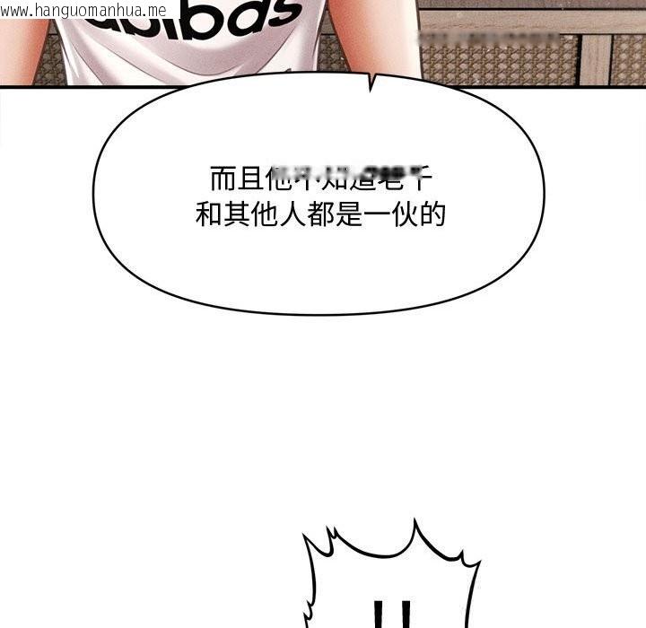 韩国漫画会长家的小儿子韩漫_会长家的小儿子-第30话在线免费阅读-韩国漫画-第110张图片