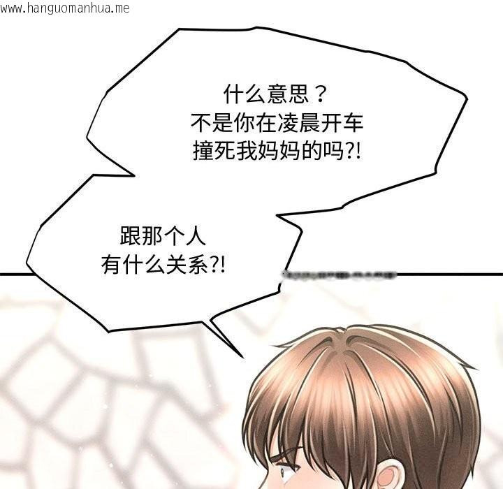韩国漫画会长家的小儿子韩漫_会长家的小儿子-第30话在线免费阅读-韩国漫画-第100张图片