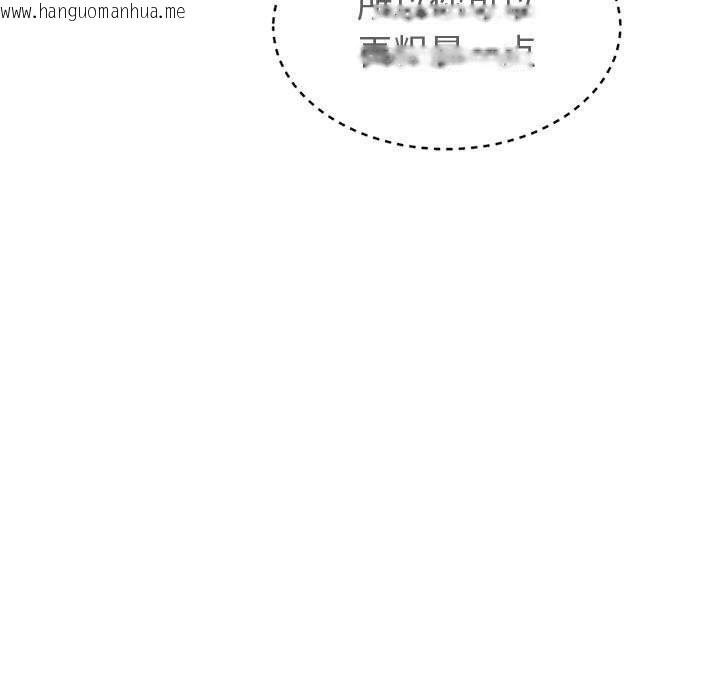 韩国漫画会长家的小儿子韩漫_会长家的小儿子-第30话在线免费阅读-韩国漫画-第146张图片