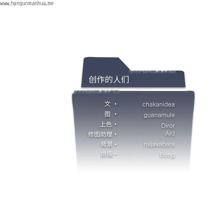 韩国漫画我靠升级逆袭成为大师韩漫_我靠升级逆袭成为大师-第60话在线免费阅读-韩国漫画-第167张图片