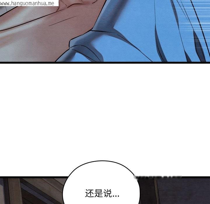 韩国漫画亲密宝鉴韩漫_亲密宝鉴-第35话在线免费阅读-韩国漫画-第135张图片