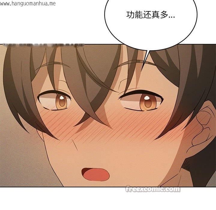 韩国漫画我靠升级逆袭成为大师韩漫_我靠升级逆袭成为大师-第60话在线免费阅读-韩国漫画-第98张图片