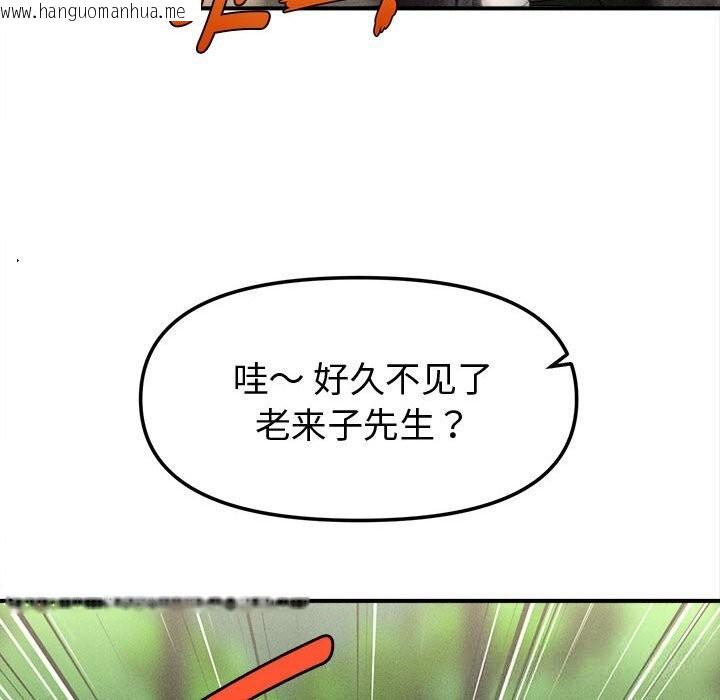 韩国漫画会长家的小儿子韩漫_会长家的小儿子-第30话在线免费阅读-韩国漫画-第55张图片