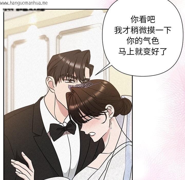 韩国漫画被吞噬的夜韩漫_被吞噬的夜-第51话在线免费阅读-韩国漫画-第51张图片