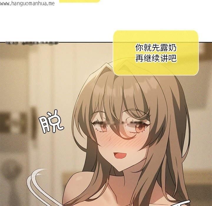 韩国漫画我靠升级逆袭成为大师韩漫_我靠升级逆袭成为大师-第60话在线免费阅读-韩国漫画-第123张图片