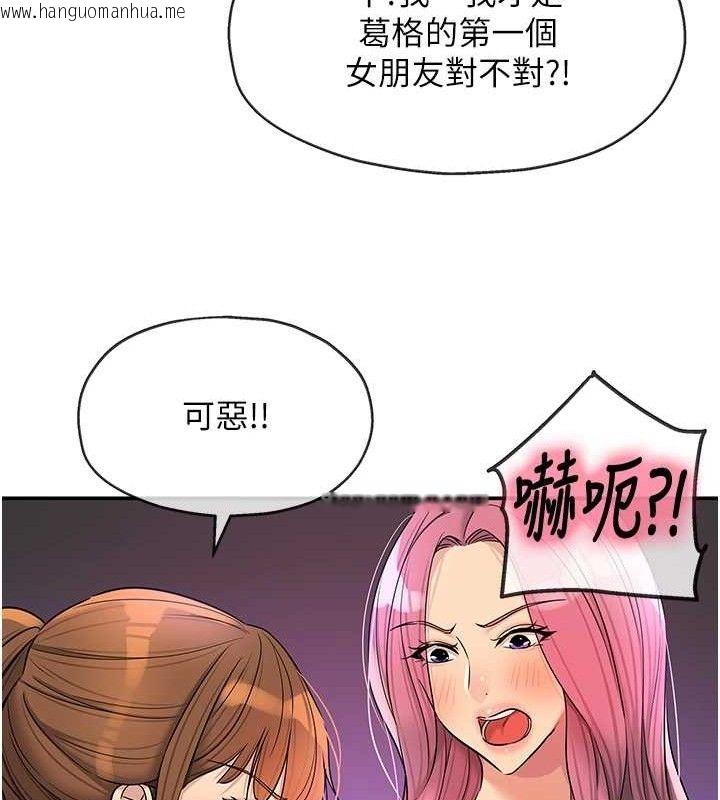 韩国漫画洞洞杂货店韩漫_洞洞杂货店-第141话-双人叫醒大雕服务在线免费阅读-韩国漫画-第96张图片