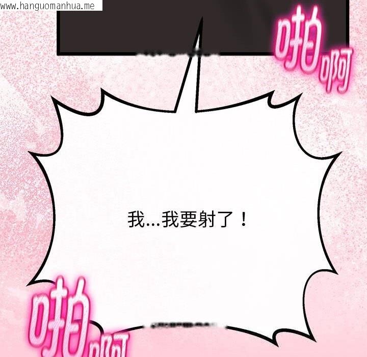 韩国漫画与初恋的意外同居韩漫_与初恋的意外同居-第31话在线免费阅读-韩国漫画-第106张图片