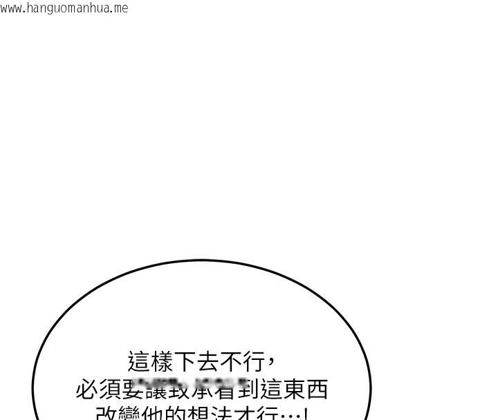 韩国漫画熟女交换计划韩漫_熟女交换计划-第35话-稍微品尝姐姐的小穴…在线免费阅读-韩国漫画-第173张图片
