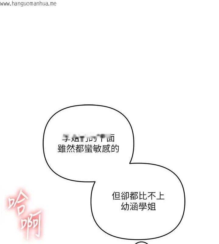 韩国漫画玩转学姐韩漫_玩转学姐-第77话-淫荡母狗打蛋守则在线免费阅读-韩国漫画-第148张图片