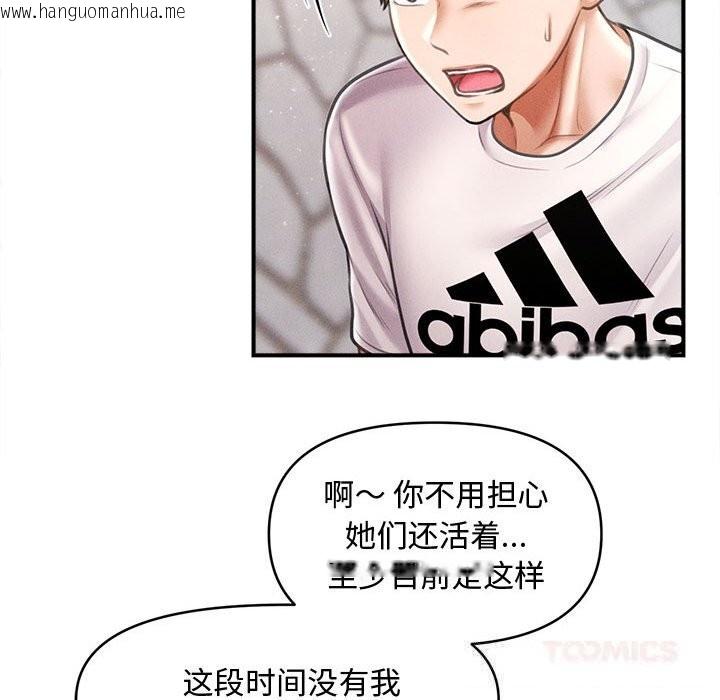 韩国漫画会长家的小儿子韩漫_会长家的小儿子-第30话在线免费阅读-韩国漫画-第87张图片