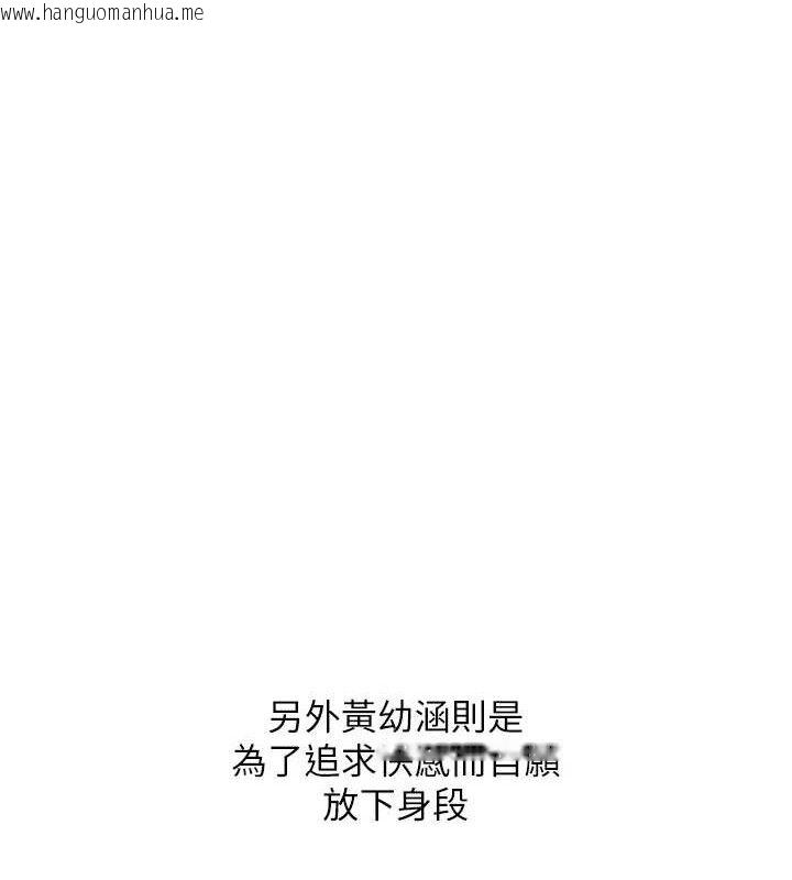 韩国漫画玩转学姐韩漫_玩转学姐-第77话-淫荡母狗打蛋守则在线免费阅读-韩国漫画-第110张图片