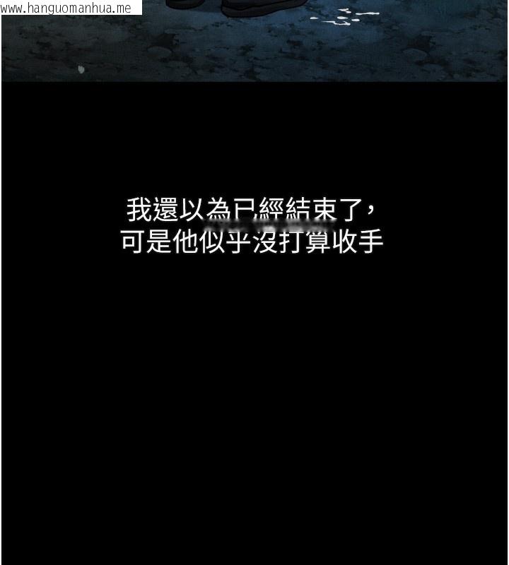 韩国漫画堕落物语2韩漫_堕落物语2-第24话-遭人囚禁的母狗在线免费阅读-韩国漫画-第69张图片