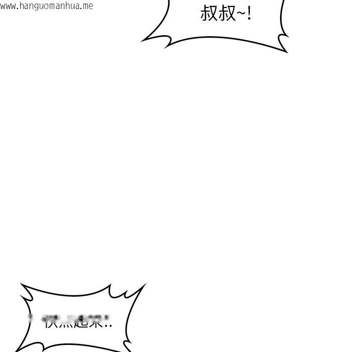 韩国漫画叔叔，我们来试试吧!/当叔叔变成侄女/我和叔叔互换灵魂!?韩漫_叔叔，我们来试试吧!/当叔叔变成侄女/我和叔叔互换灵魂!?-第10话在线免费阅读-韩国漫画-第156张图片
