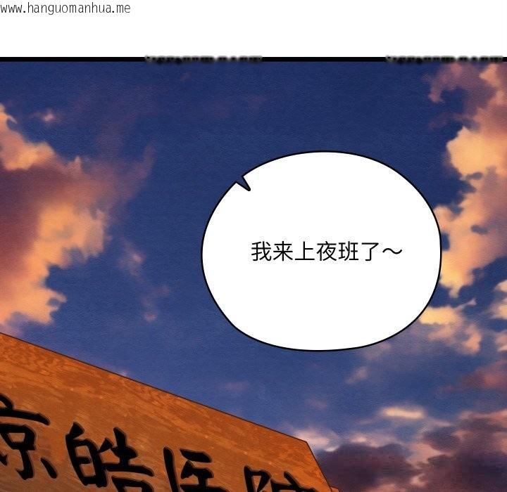 韩国漫画亲密宝鉴韩漫_亲密宝鉴-第35话在线免费阅读-韩国漫画-第47张图片