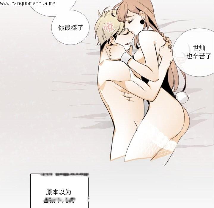 韩国漫画请与我私语韩漫_请与我私语-第15话在线免费阅读-韩国漫画-第57张图片