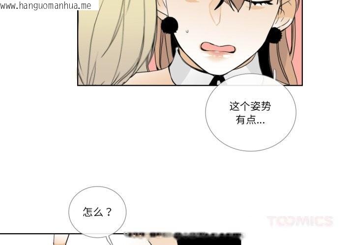 韩国漫画请与我私语韩漫_请与我私语-第15话在线免费阅读-韩国漫画-第2张图片