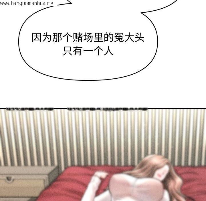 韩国漫画会长家的小儿子韩漫_会长家的小儿子-第30话在线免费阅读-韩国漫画-第108张图片