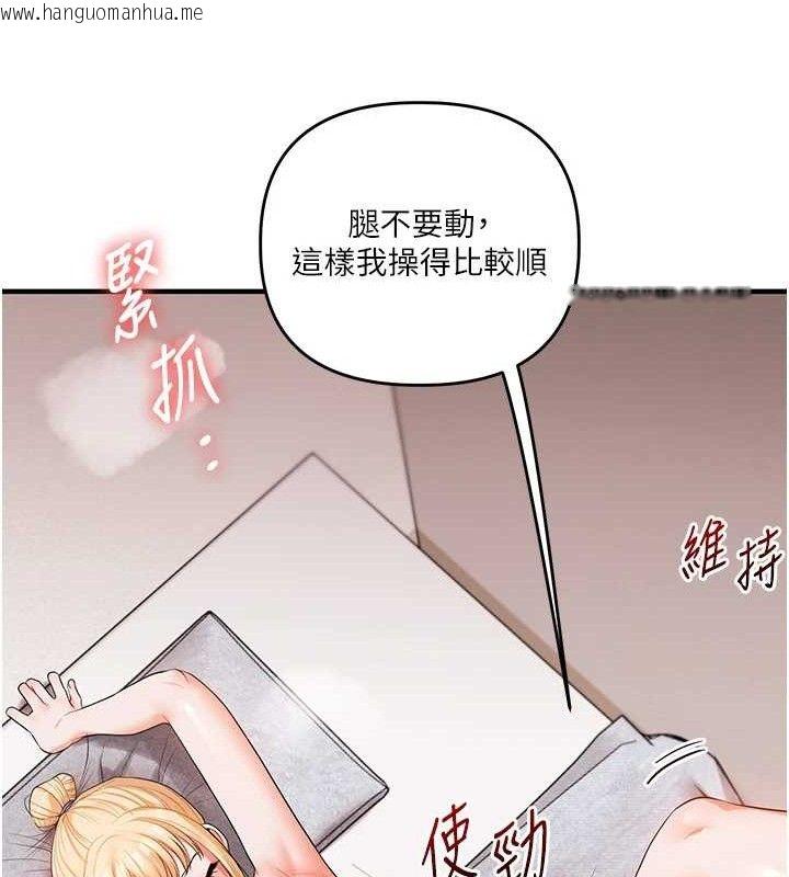 韩国漫画玩转学姐韩漫_玩转学姐-第77话-淫荡母狗打蛋守则在线免费阅读-韩国漫画-第121张图片