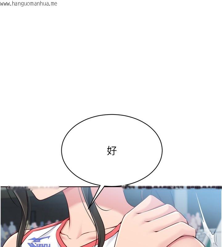 韩国漫画Set-up!排球少女韩漫_Set-up!排球少女-第62话-是时候该离开了在线免费阅读-韩国漫画-第31张图片