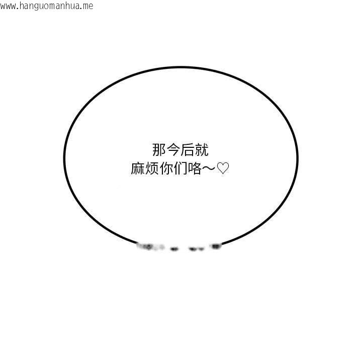 韩国漫画我靠升级逆袭成为大师韩漫_我靠升级逆袭成为大师-第60话在线免费阅读-韩国漫画-第9张图片